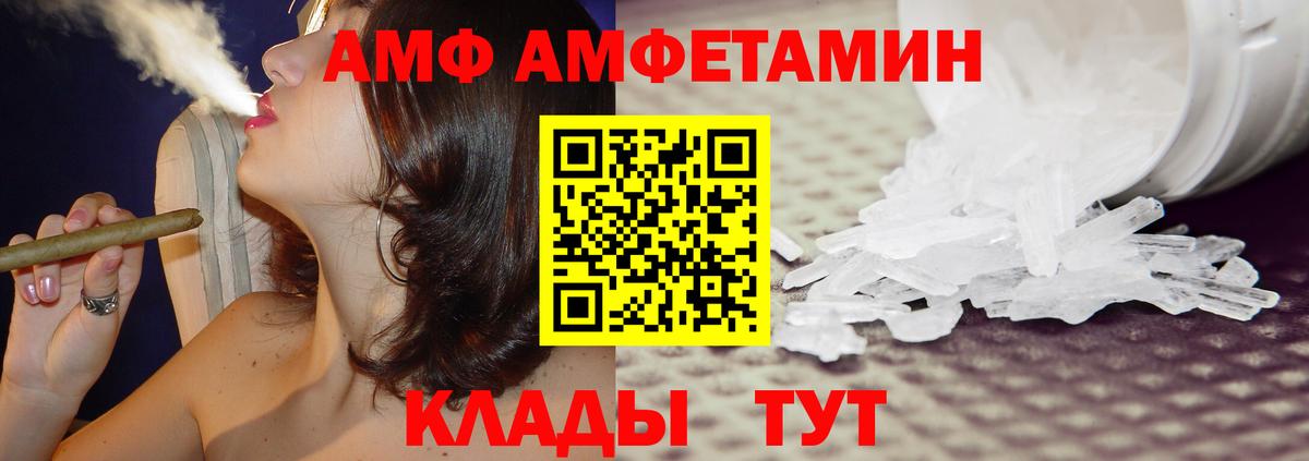 Амфетамин 98%  АМФЕТАМИН  Анапа 