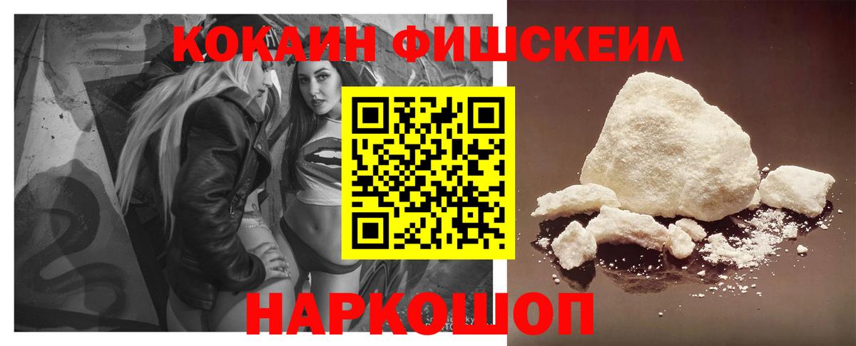 КОКАИН 97%  Кокаин Перу  Анапа 