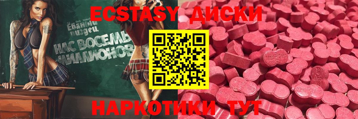 Ecstasy ешки  Анапа  Ecstasy  Экстази 280 MDMA 