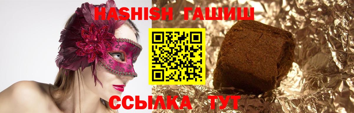 ГЕРОИН Анапа