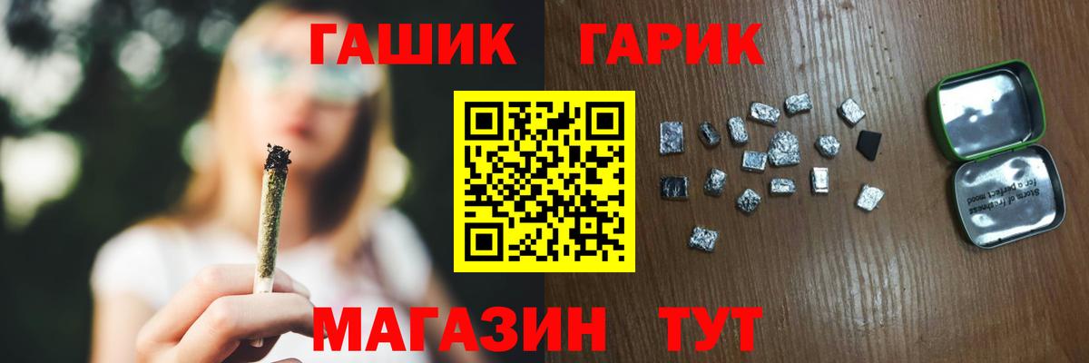ГАШИШ гарик  купить наркотики сайты  Анапа  ГАШ гарик 