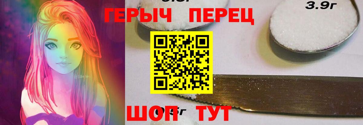 Героин гречка Анапа