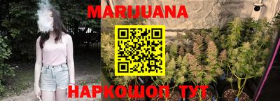 каннабис Абакан