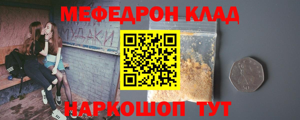 Меф  Анапа  МЯУ-МЯУ мука 