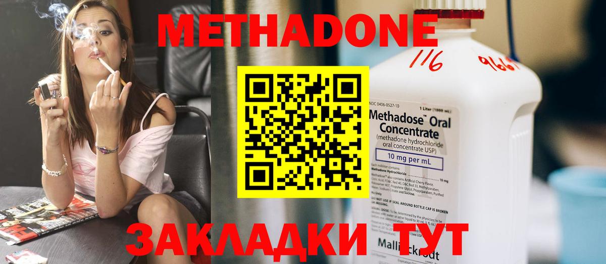 МЕТАДОН белоснежный  Анапа  omg сайт  Метадон кристалл 